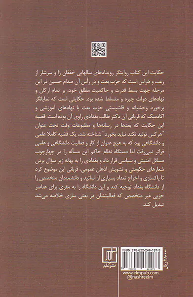 حکایت من و صدام
